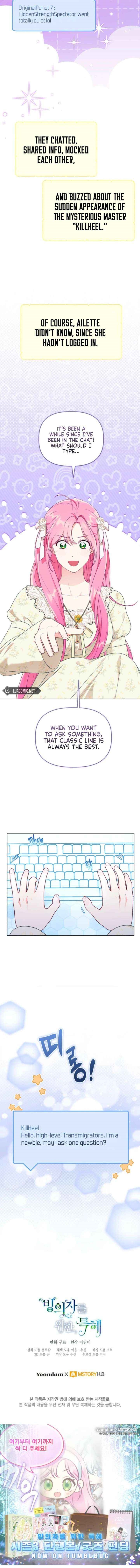 A Transmigrator’s Privilege Chapter 110 - Page 8