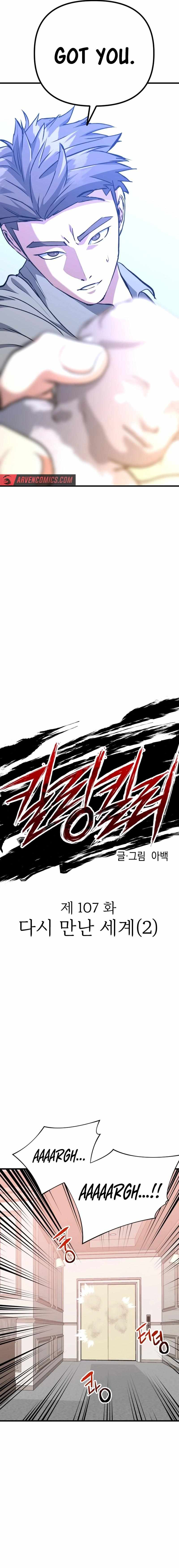 Killing Killer Chapter 107 - Page 9