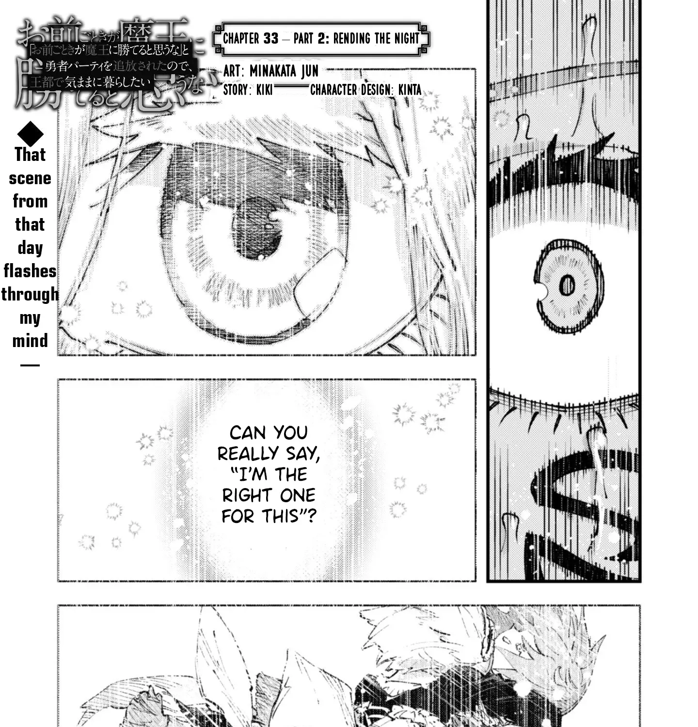 Do You Think Someone Like You Could Defeat The Demon Lord? Chapter 33.2 - Page 4