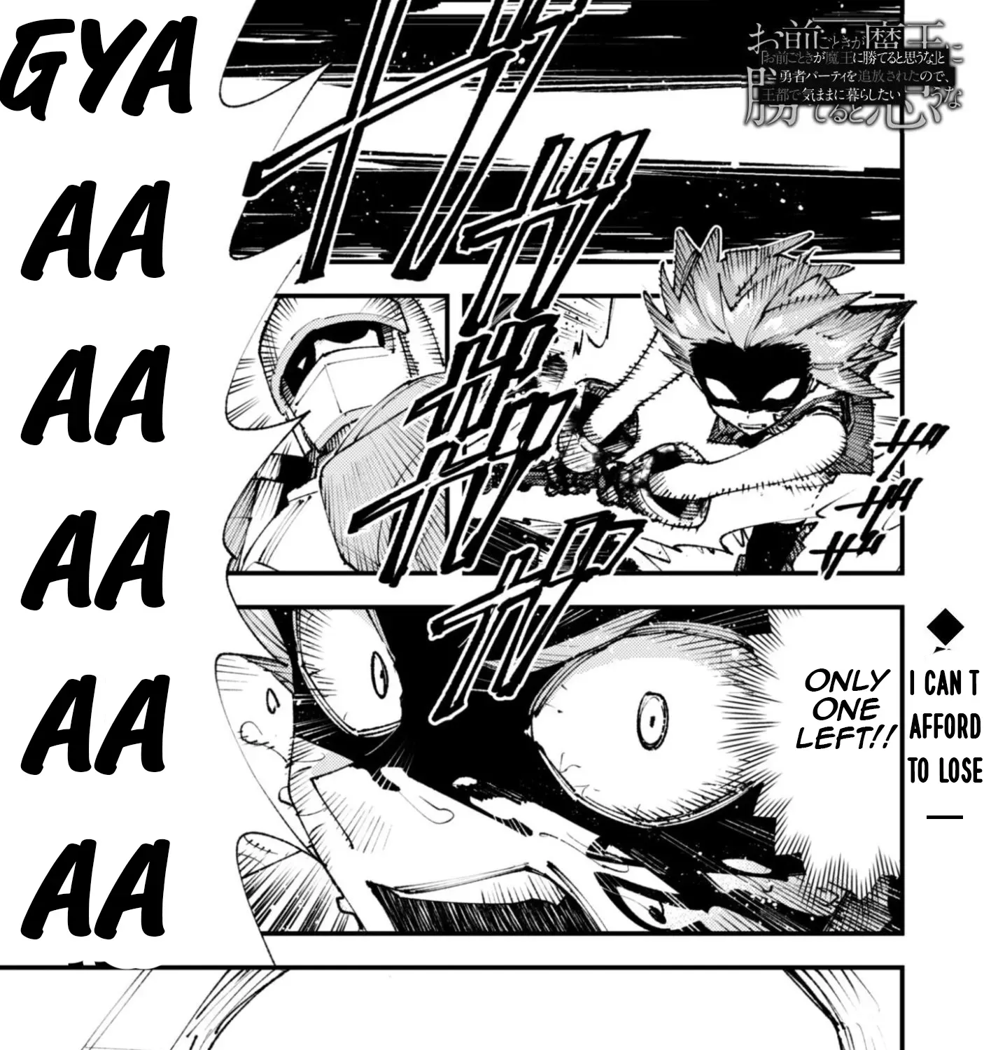 Do You Think Someone Like You Could Defeat The Demon Lord? Chapter 34.1 - Page 4