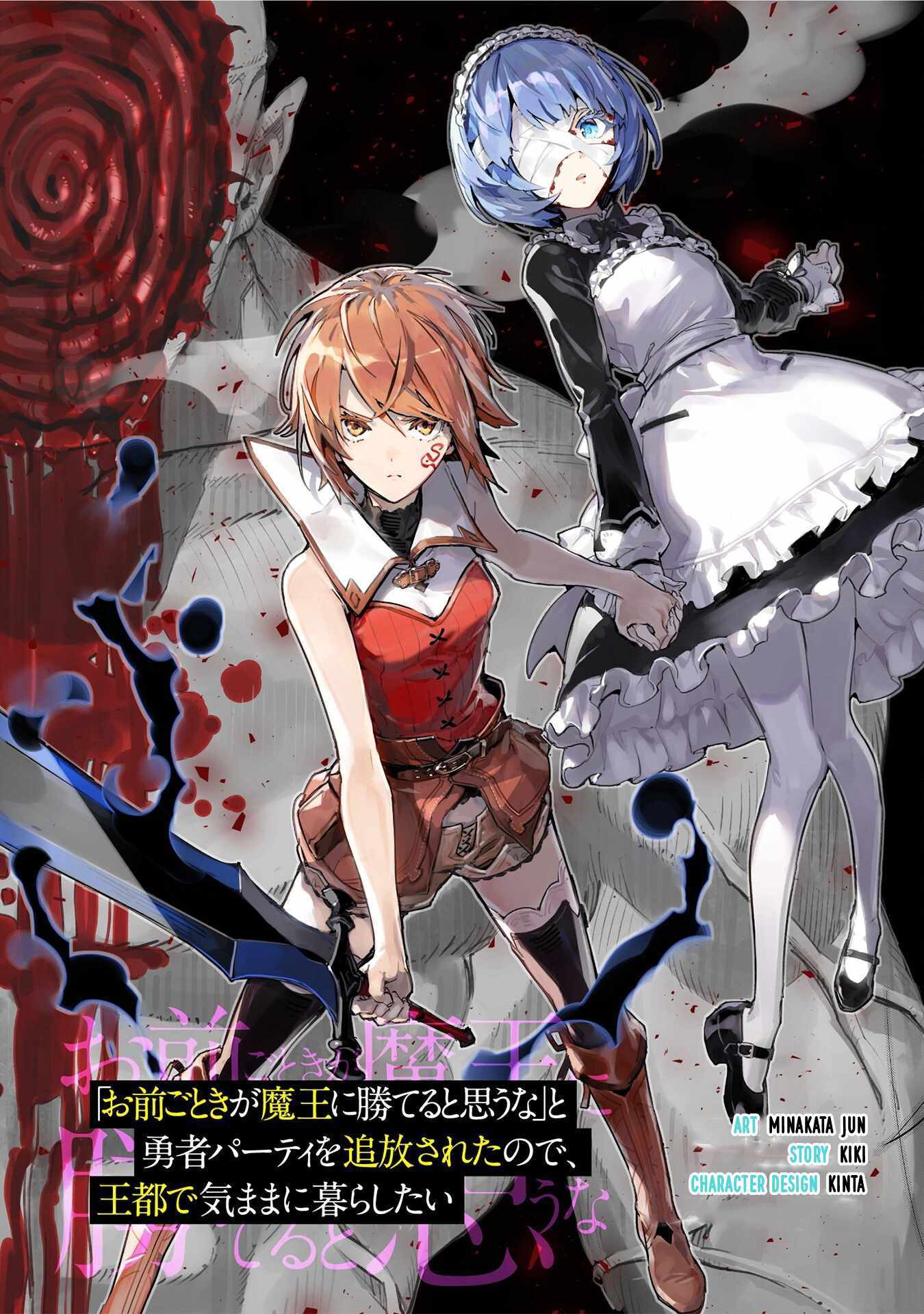 Do You Think Someone Like You Could Defeat The Demon Lord? Chapter 35.1 - Page 2