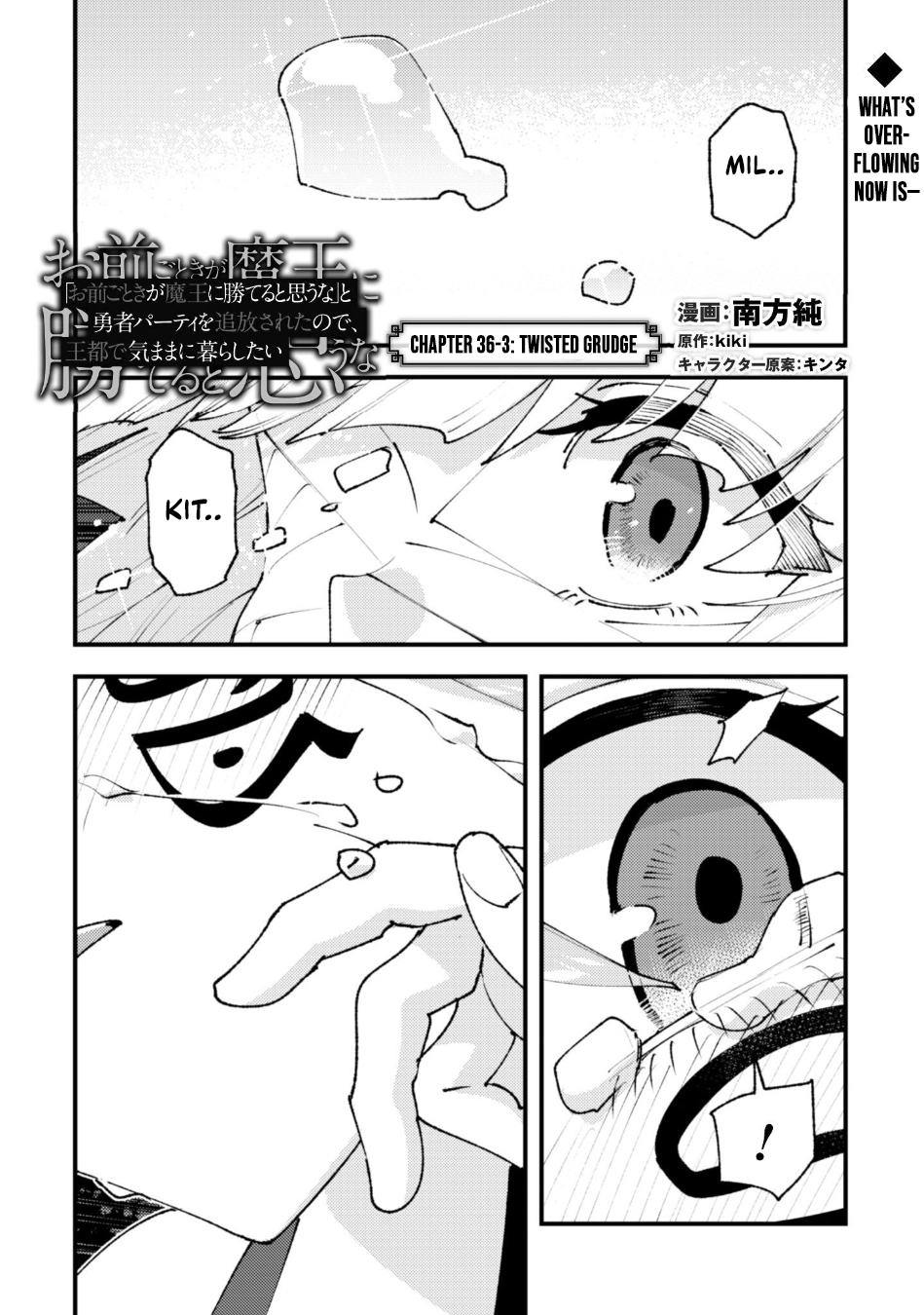 Do You Think Someone Like You Could Defeat The Demon Lord? Chapter 36.3 - Page 2