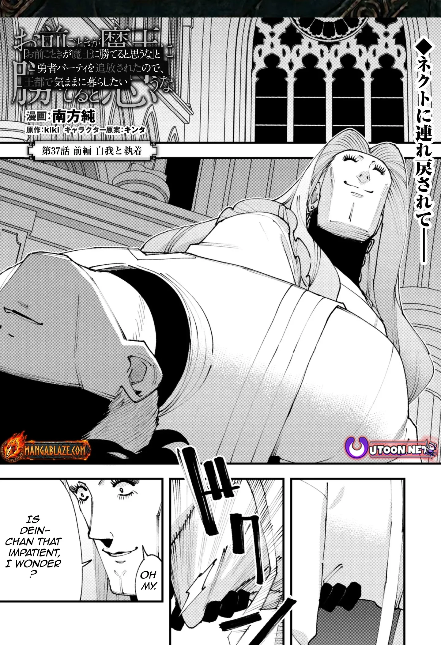 Do You Think Someone Like You Could Defeat The Demon Lord? Chapter 37.1 - Page 2