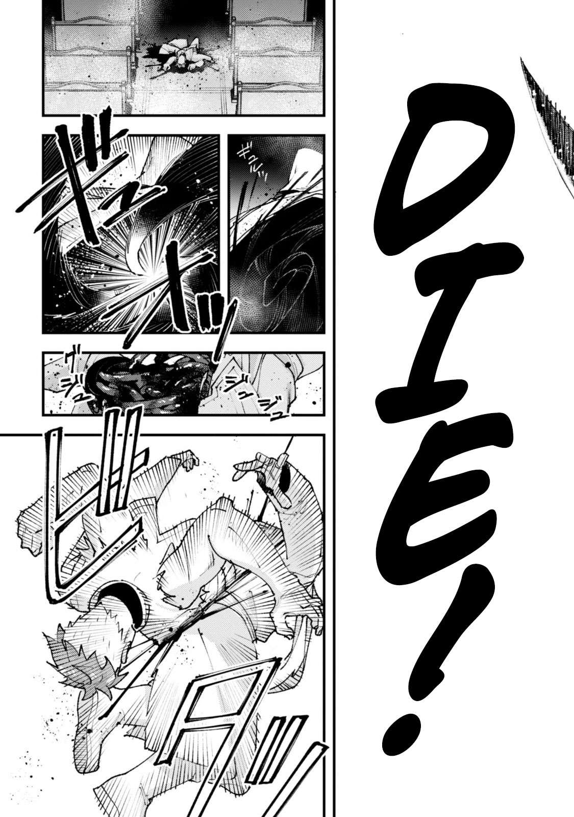 Do You Think Someone Like You Could Defeat The Demon Lord? Chapter 37.3 - Page 4