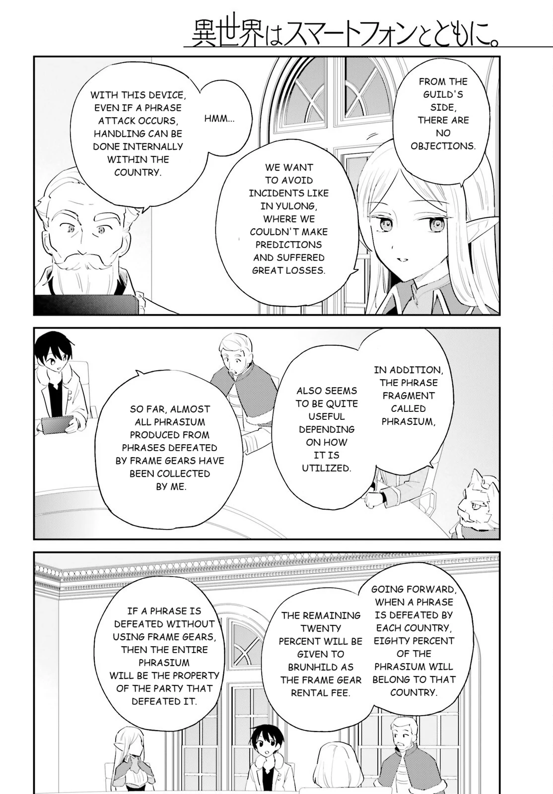 In Another World With My Smartphone Chapter 104 - Page 2