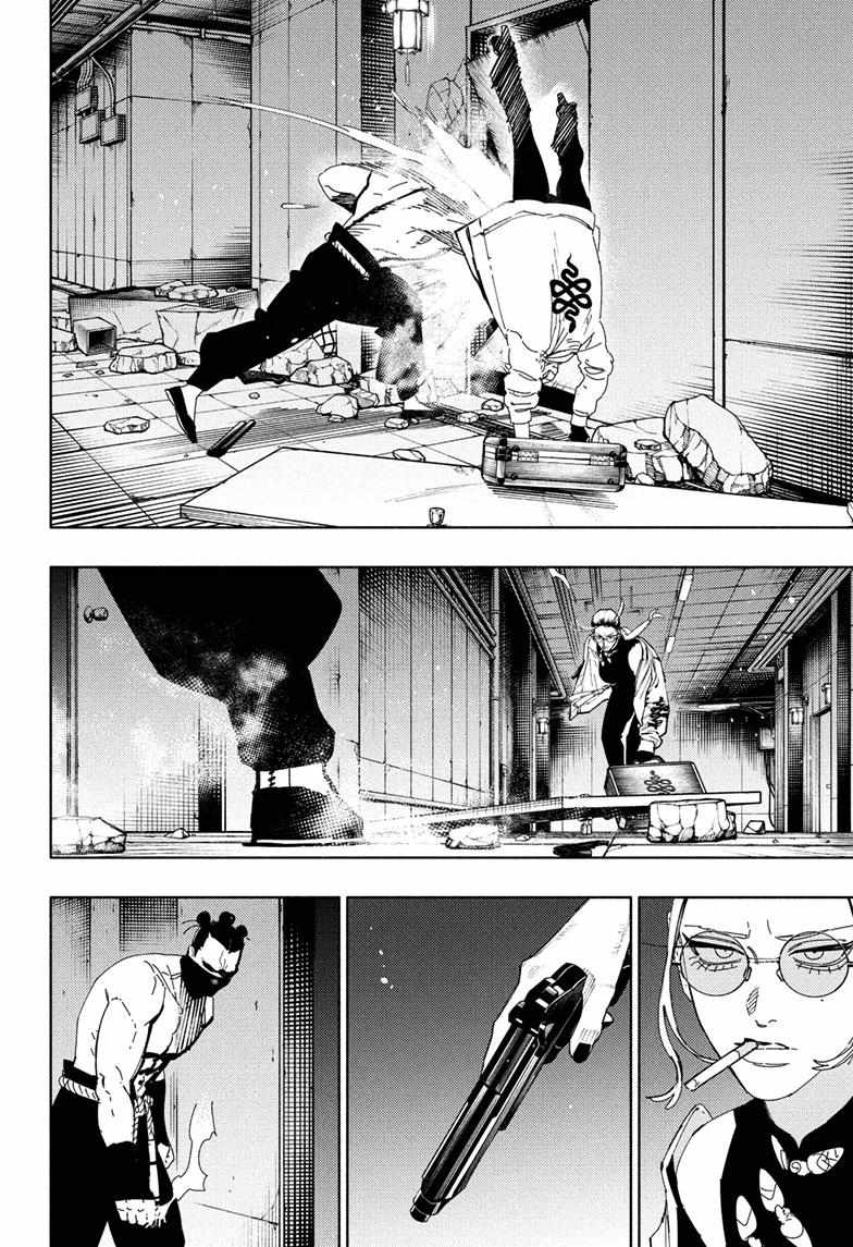 Gokurakugai Chapter 32 - Page 7