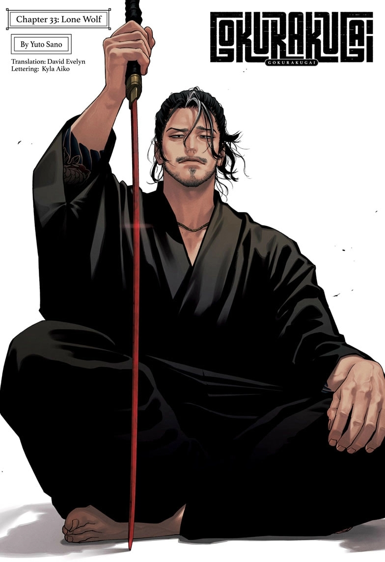 Gokurakugai Chapter 33 - Page 1