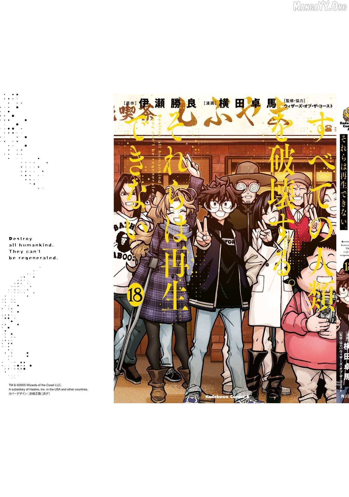 Destroy All Of Humanity. It Can’t Be Regenerated Chapter 71 - Page 68