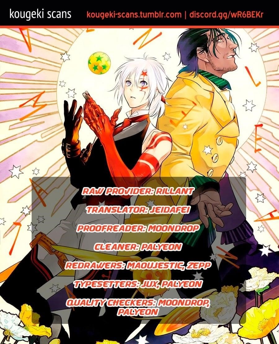 D.gray-Man Chapter 254 - Page 3