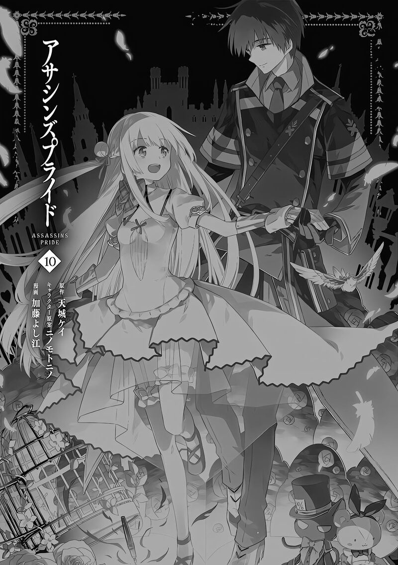Assassin’s Pride Chapter 54 - Page 35