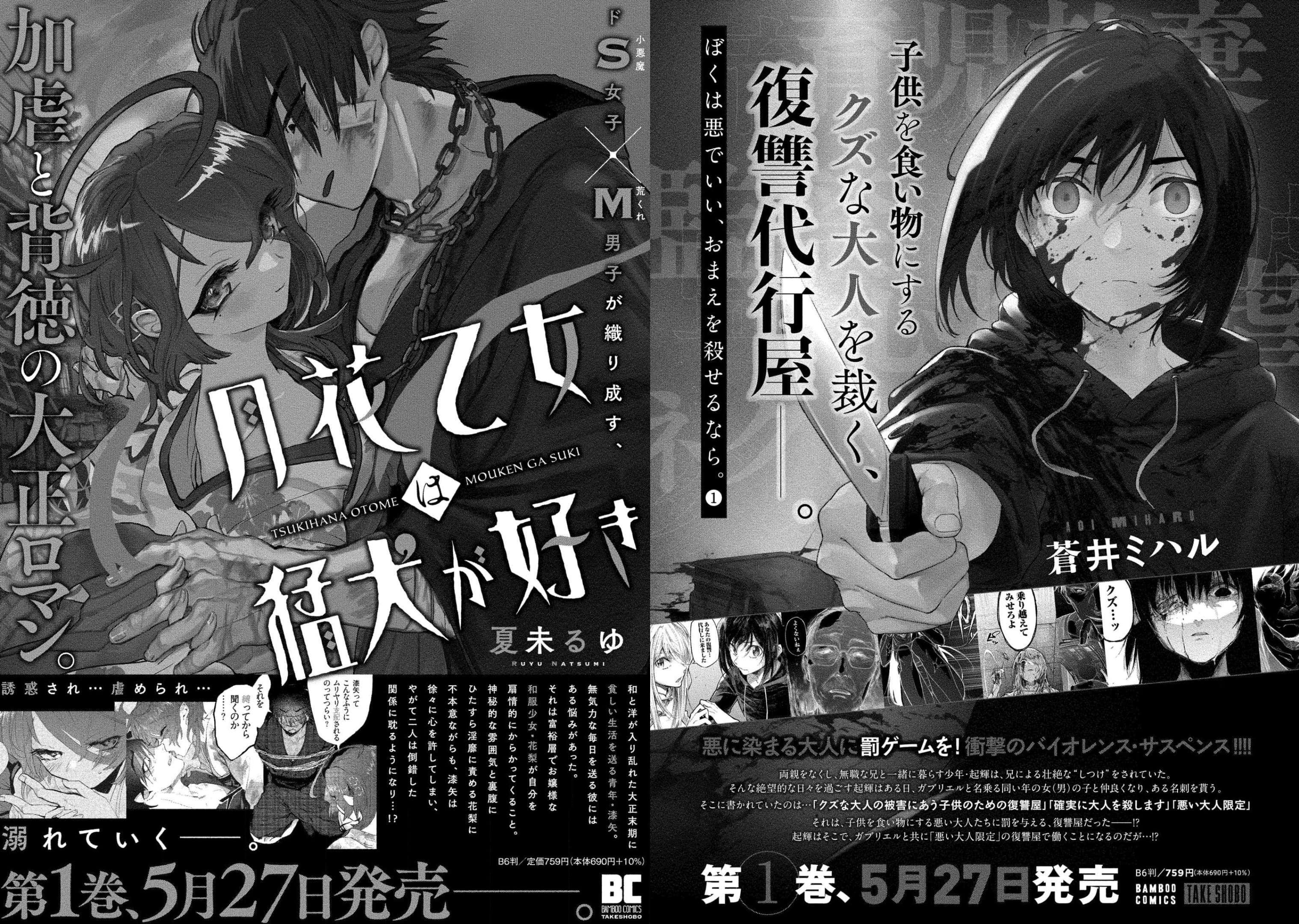 I Got Reincarnated as a Chad Chapter 10 - Page 25