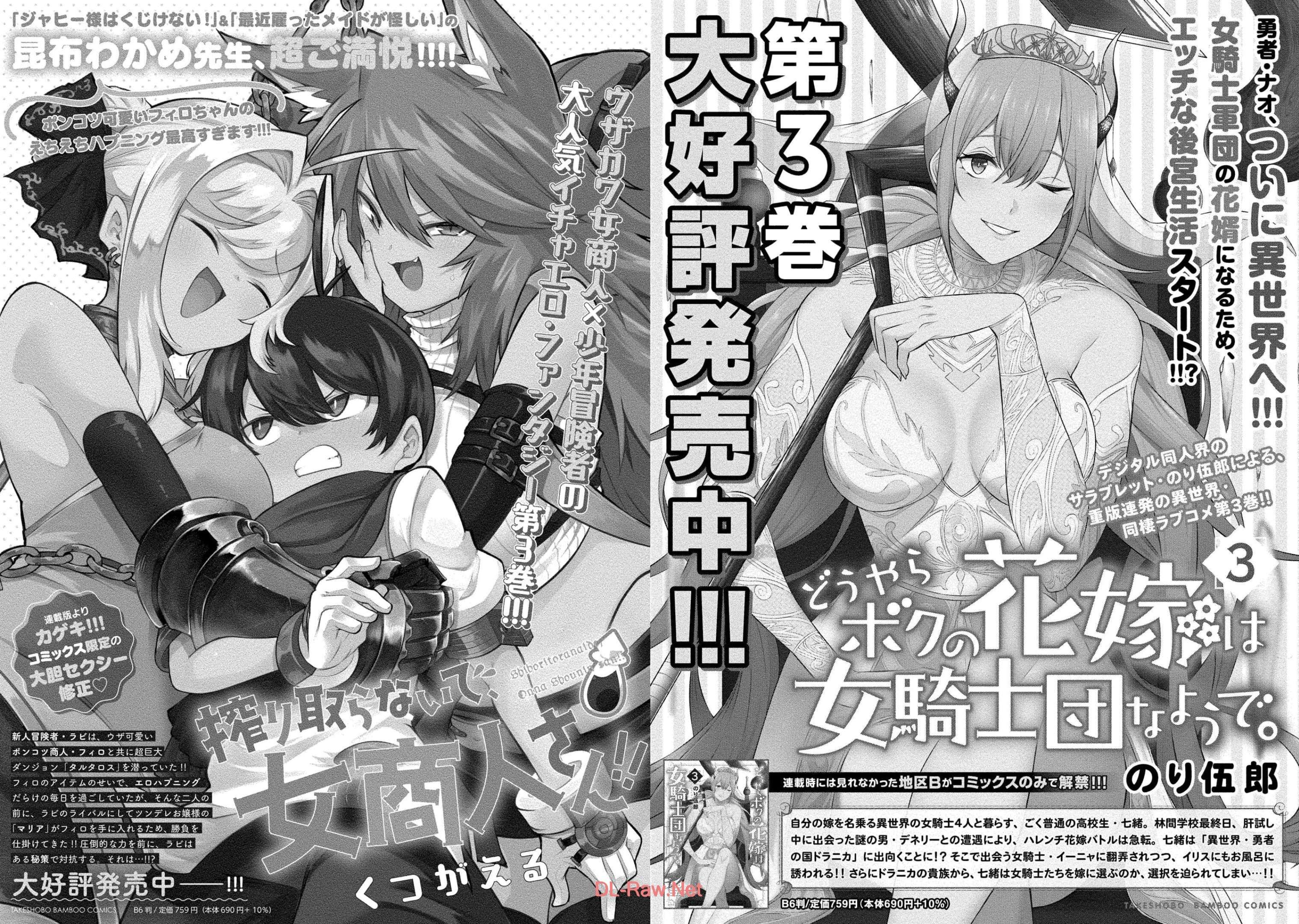 I Got Reincarnated as a Chad Chapter 10 - Page 27