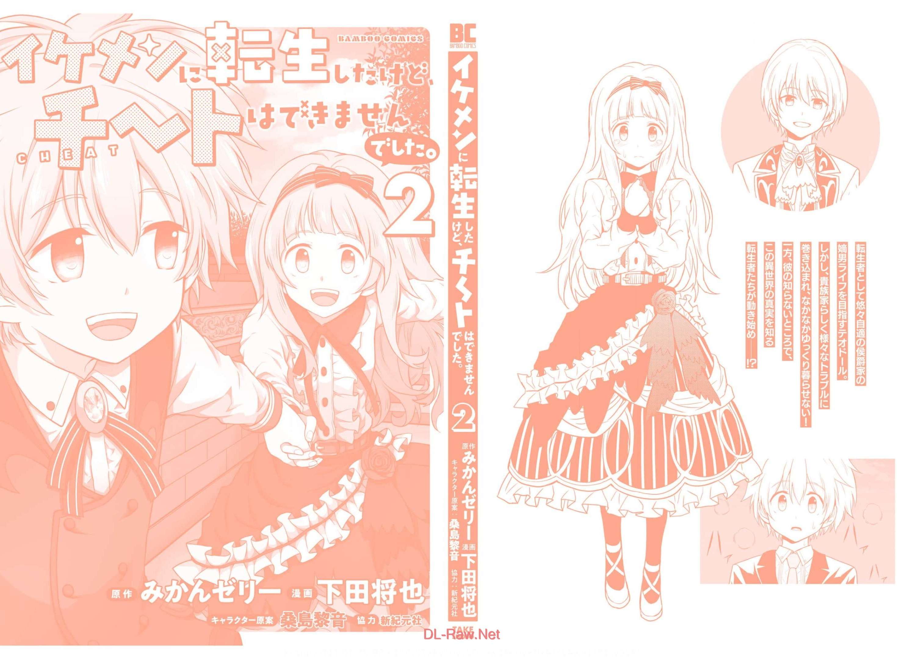 I Got Reincarnated as a Chad Chapter 10 - Page 30