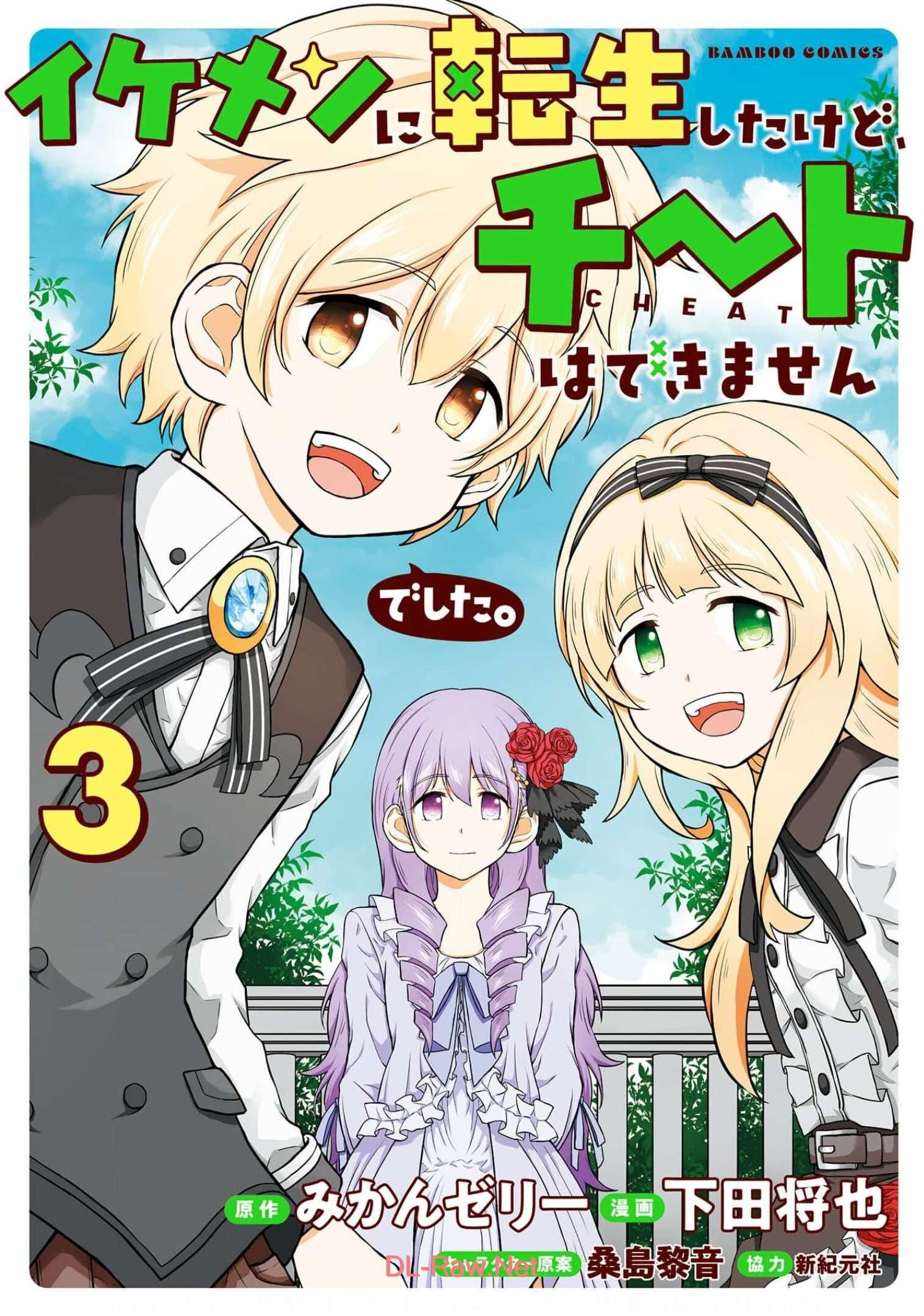 I Got Reincarnated as a Chad Chapter 11 - Page 1