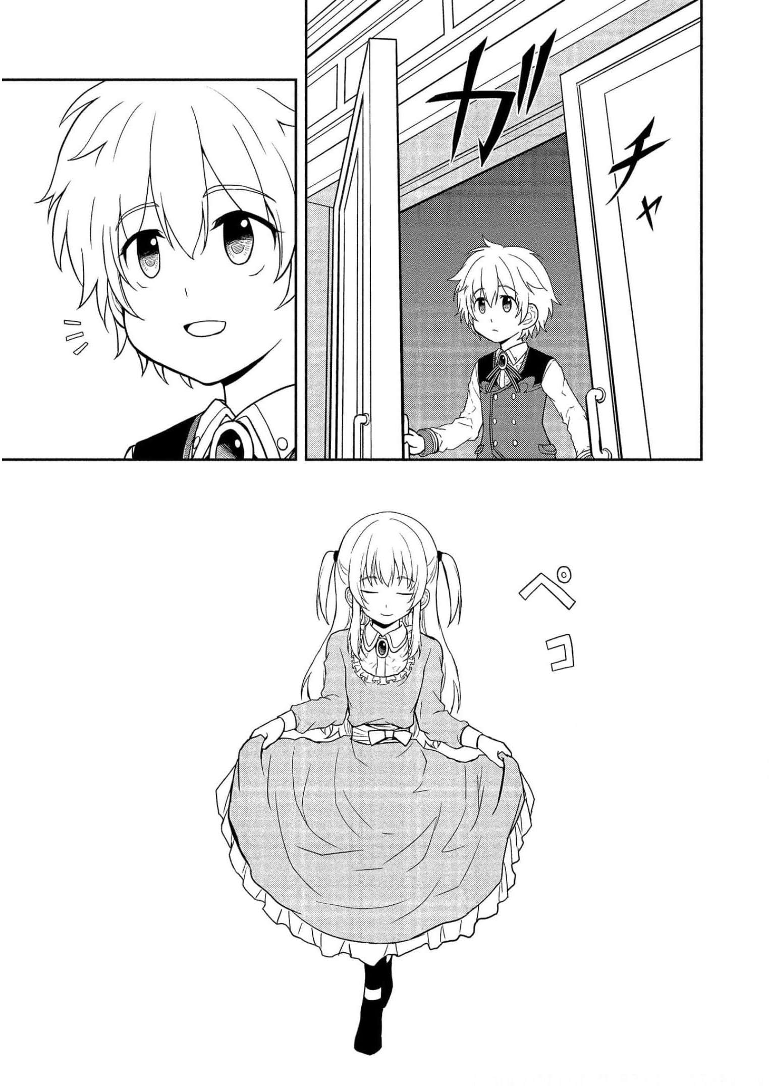 I Got Reincarnated as a Chad Chapter 13 - Page 5