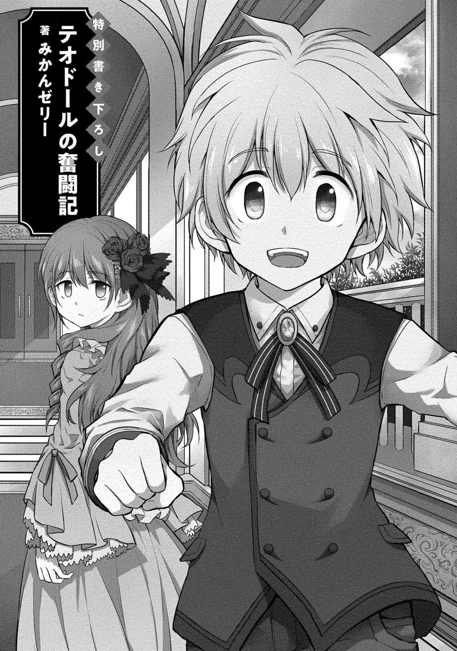 I Got Reincarnated as a Chad Chapter 16 - Page 1