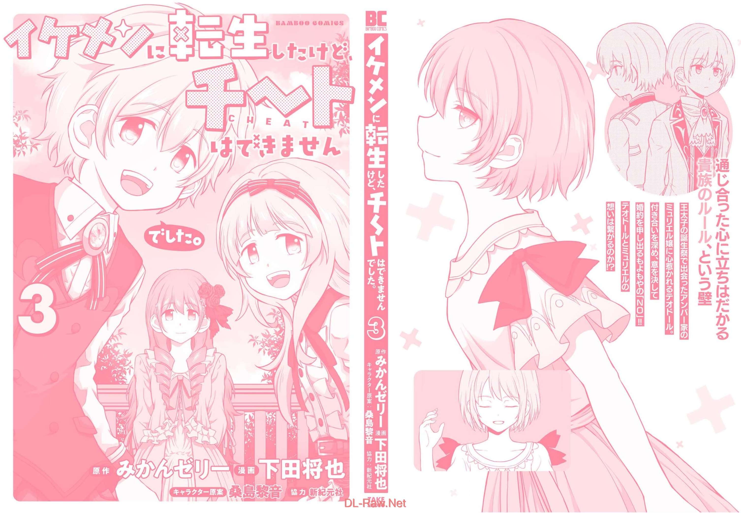 I Got Reincarnated as a Chad Chapter 16 - Page 10