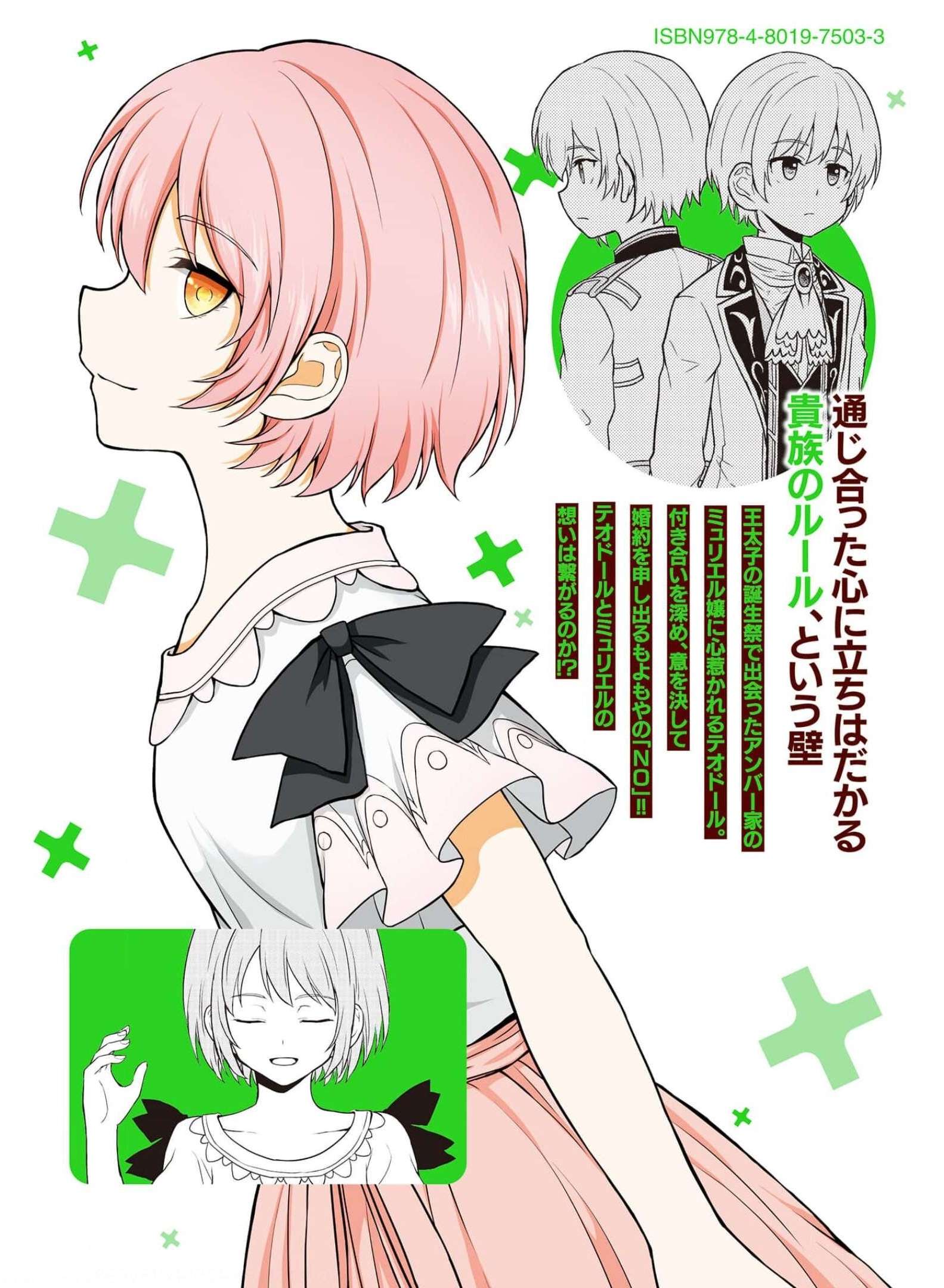 I Got Reincarnated as a Chad Chapter 16 - Page 12