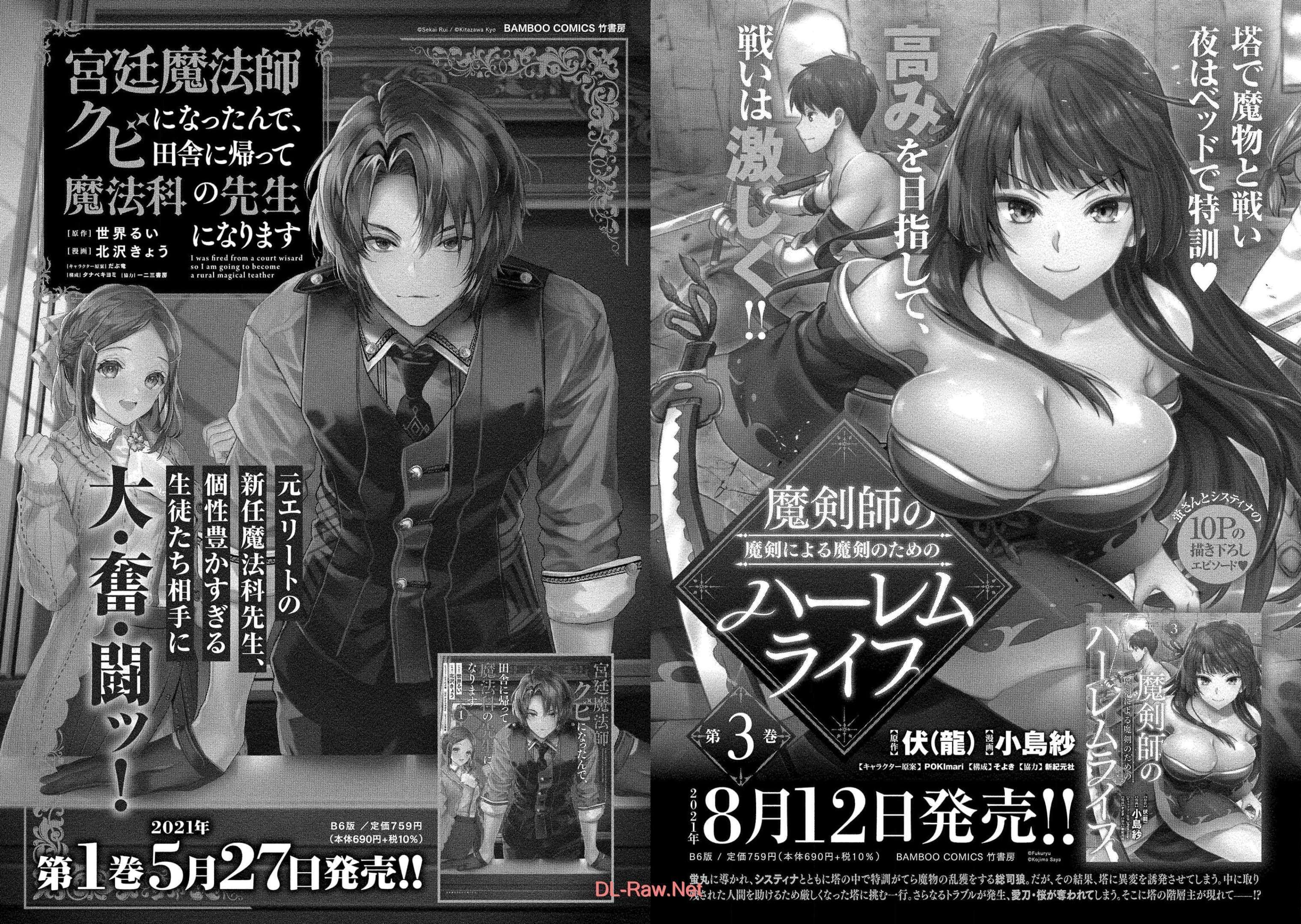 I Got Reincarnated as a Chad Chapter 16 - Page 7