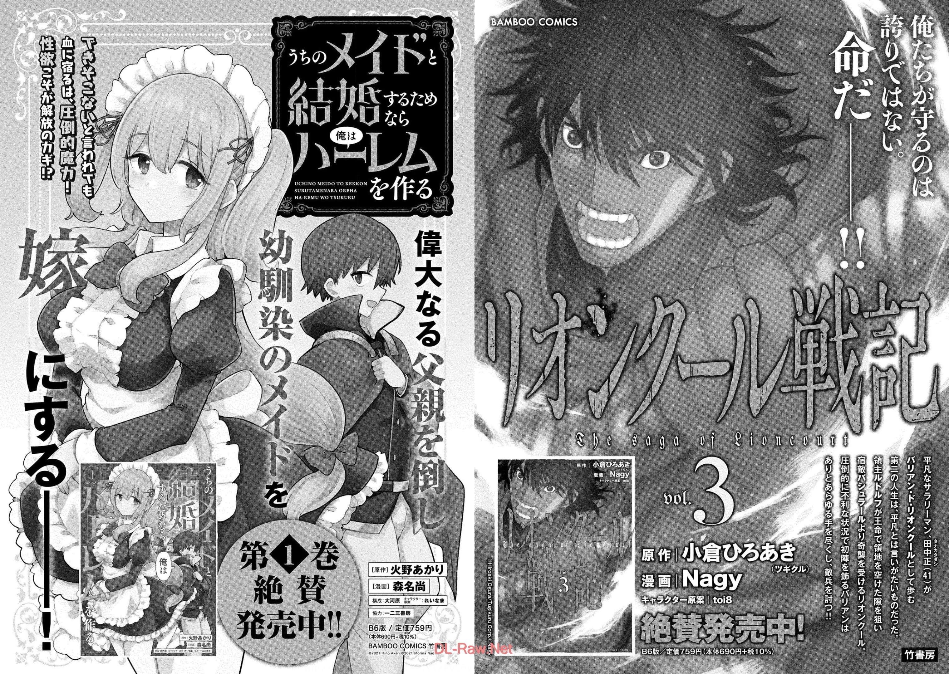 I Got Reincarnated as a Chad Chapter 16 - Page 8