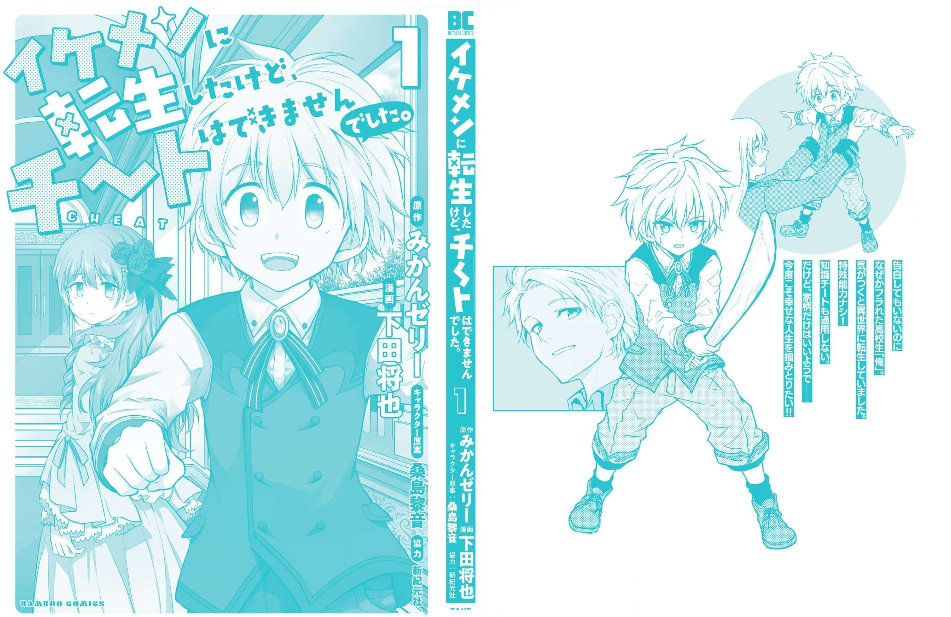 I Got Reincarnated as a Chad Chapter 5.2 - Page 14