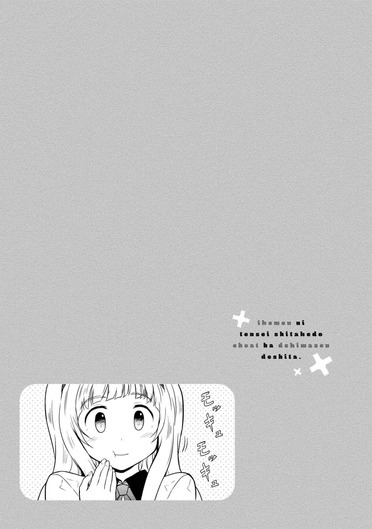 I Got Reincarnated as a Chad Chapter 9 - Page 31