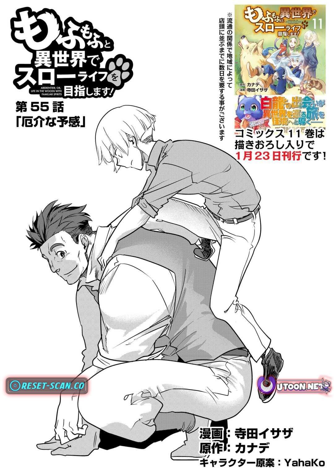 Mofumofu To Isekai Slow Life O Mezashimasu! Chapter 55 - Page 2