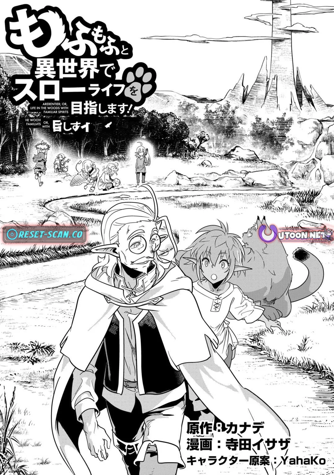 Mofumofu To Isekai Slow Life O Mezashimasu! Chapter 64 - Page 2