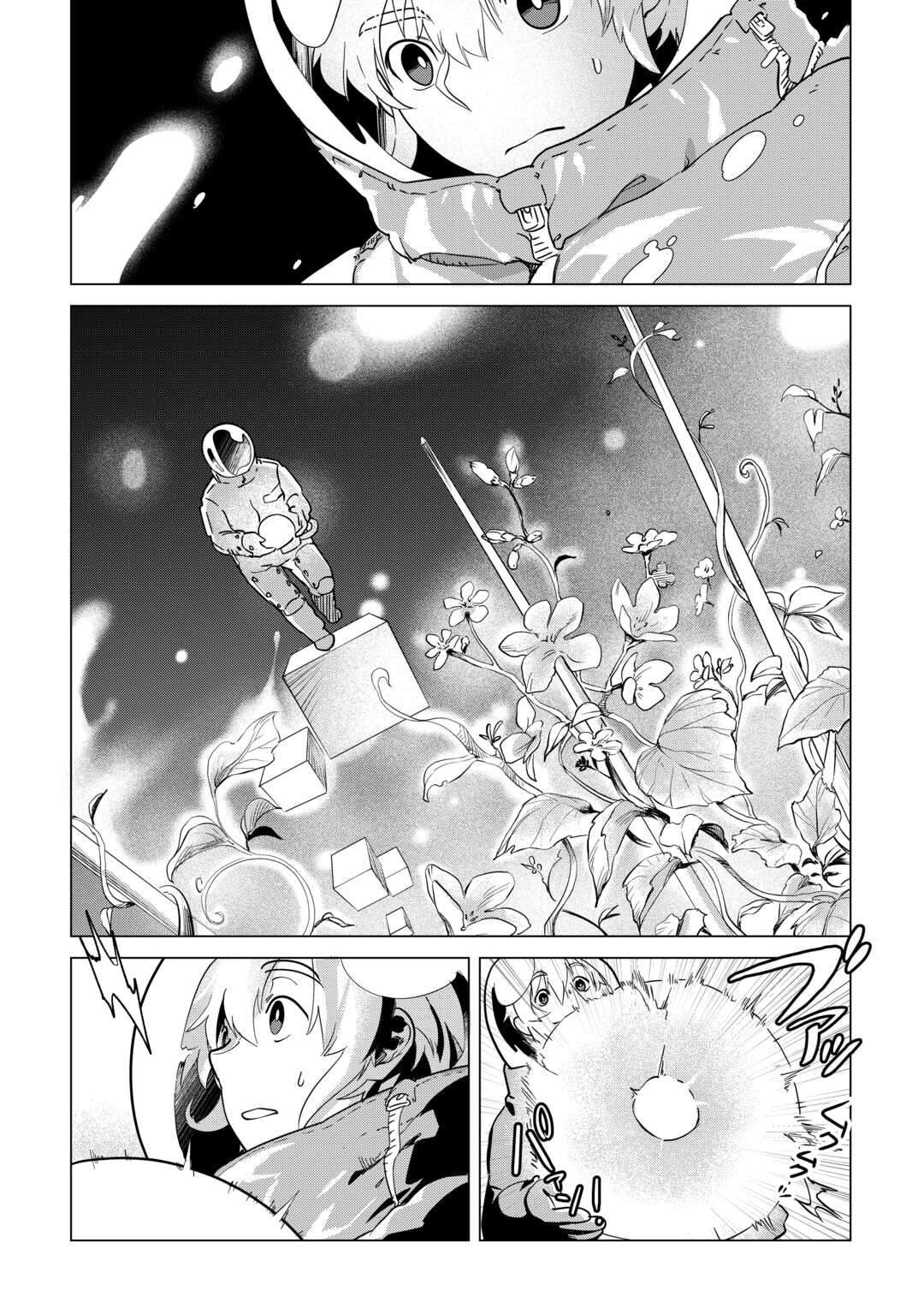 Mofumofu To Isekai Slow Life O Mezashimasu! Chapter 66 - Page 3