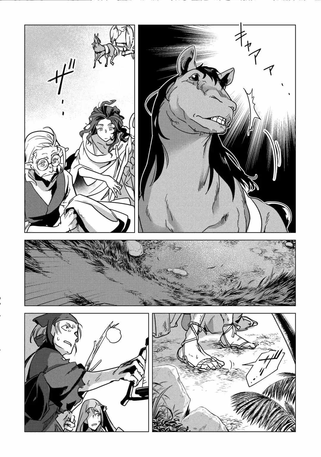 Mofumofu To Isekai Slow Life O Mezashimasu! Chapter 70 - Page 3