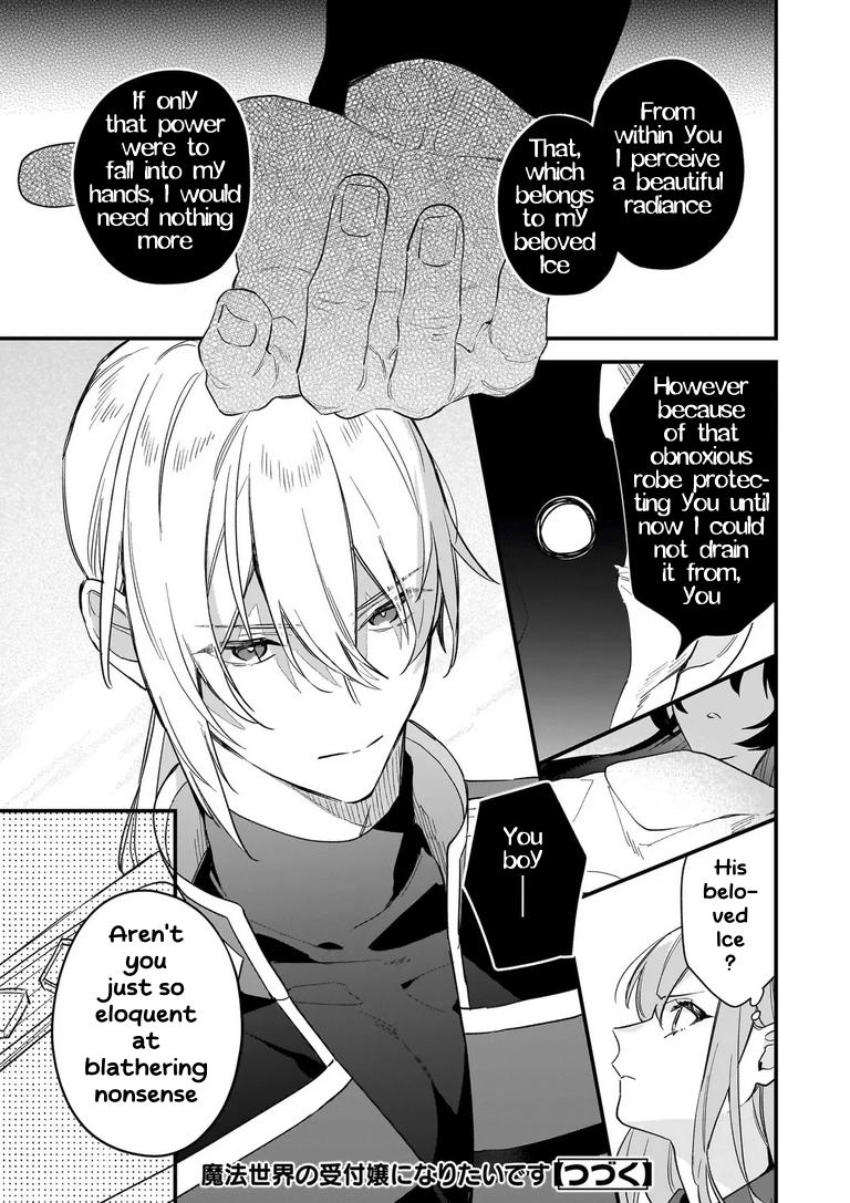 I Want To Be A Receptionist Of The Magic World! Chapter 40 - Page 15