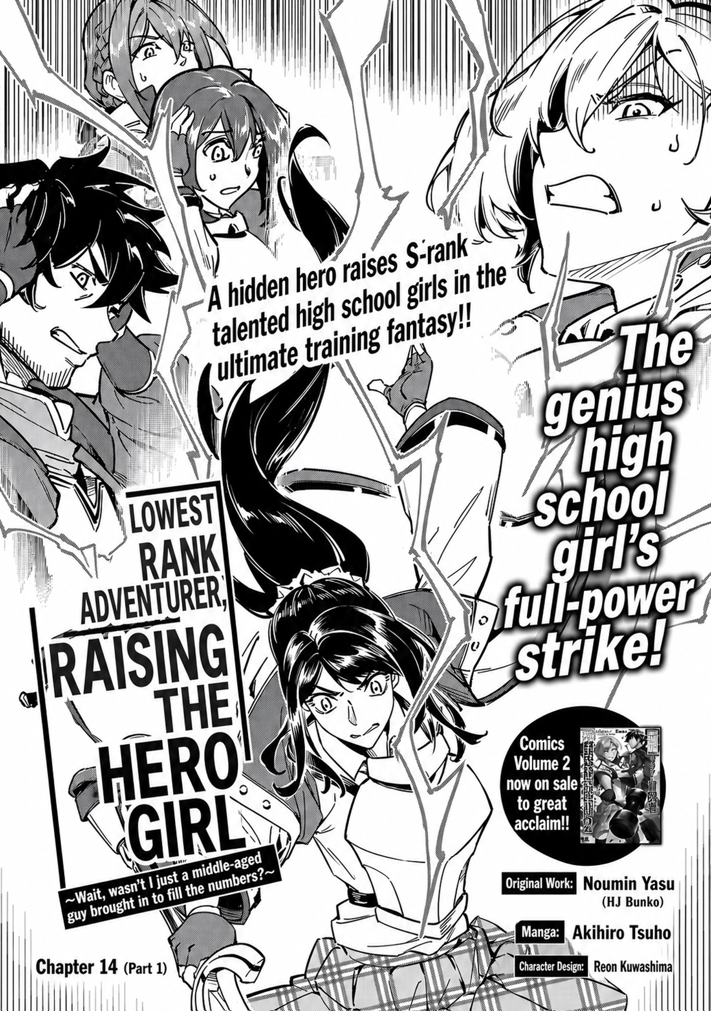 Saitei Rank no Boukensha, Yuusha Shoujo wo Sodateru Orette Chapter 14.1 - Page 4