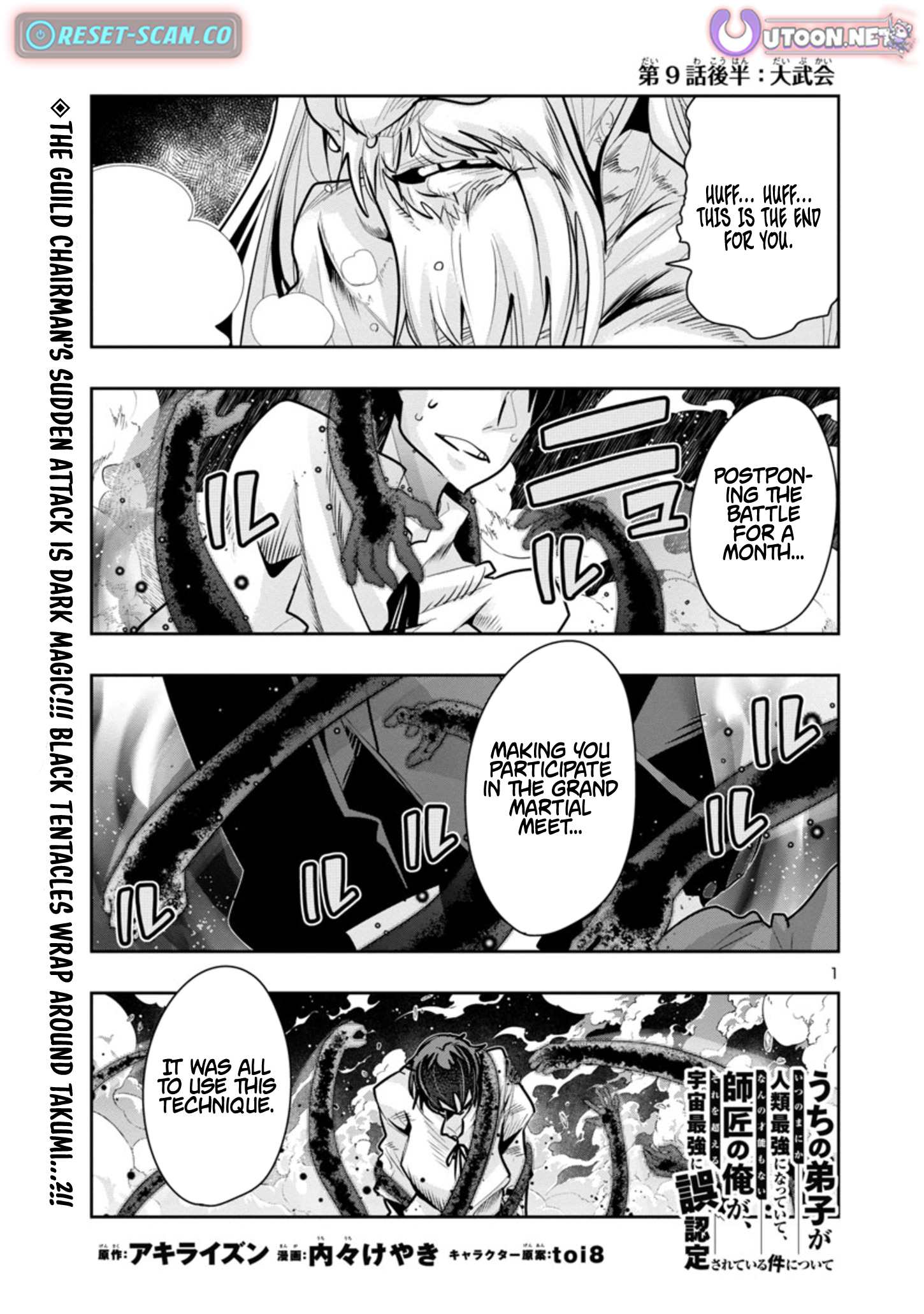 My disciple has become the strongest human before I knew it, and I, a master with no talent, was mistakenly recognized as the strongest in the universe beyond that Chapter 10.1 - Page 1