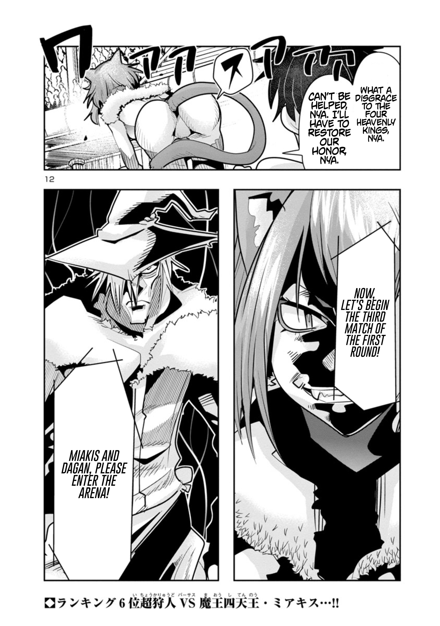 My disciple has become the strongest human before I knew it, and I, a master with no talent, was mistakenly recognized as the strongest in the universe beyond that Chapter 10.1 - Page 12