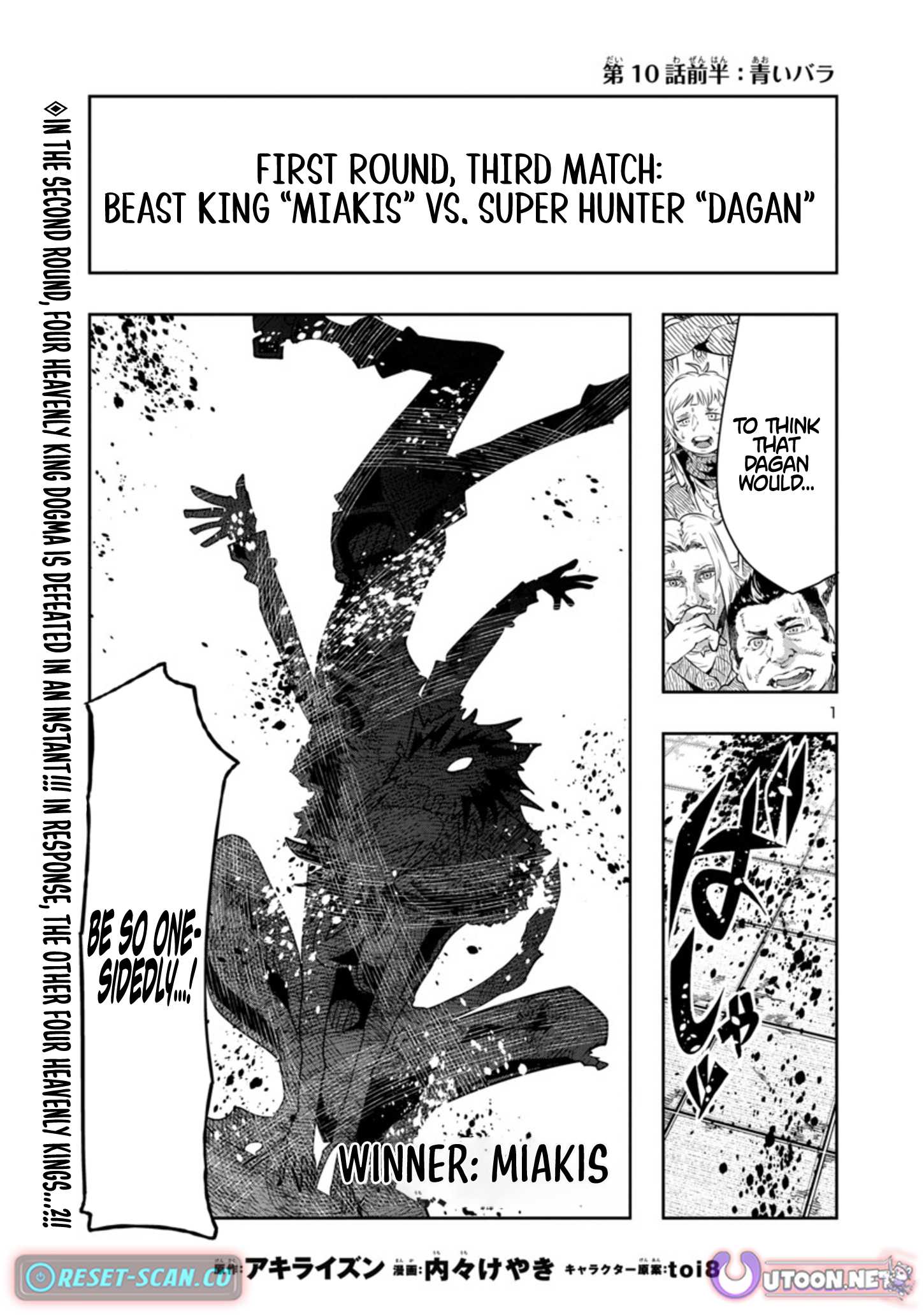 My disciple has become the strongest human before I knew it, and I, a master with no talent, was mistakenly recognized as the strongest in the universe beyond that Chapter 10.1 - Page 13