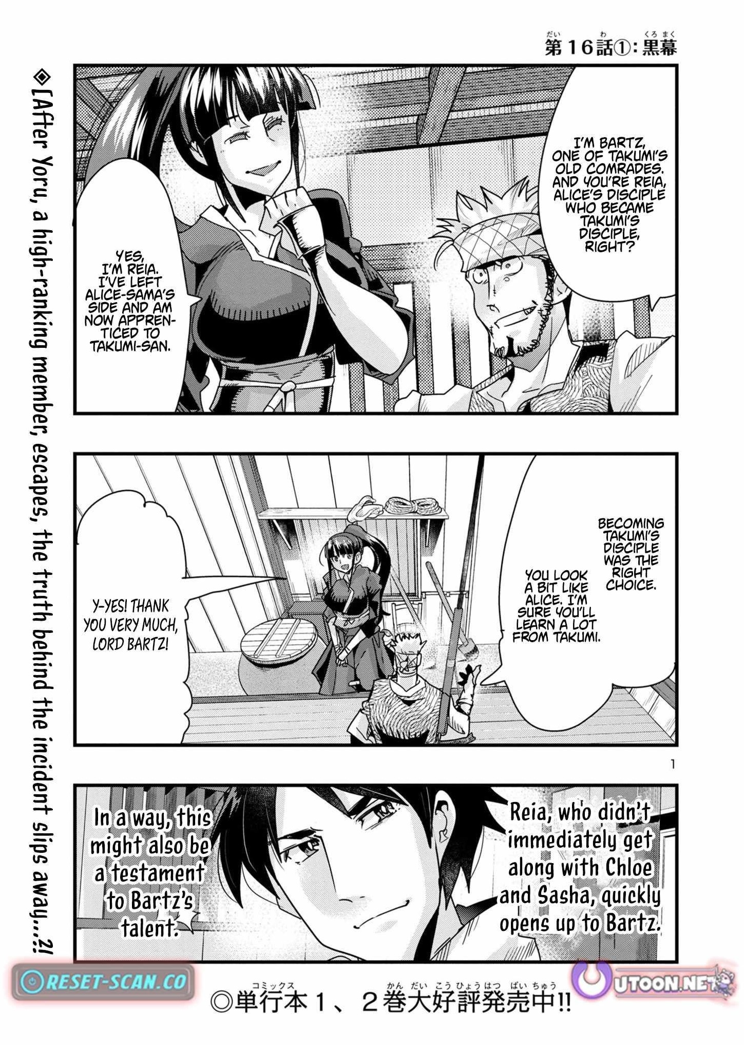 My disciple has become the strongest human before I knew it, and I, a master with no talent, was mistakenly recognized as the strongest in the universe beyond that Chapter 16 - Page 1