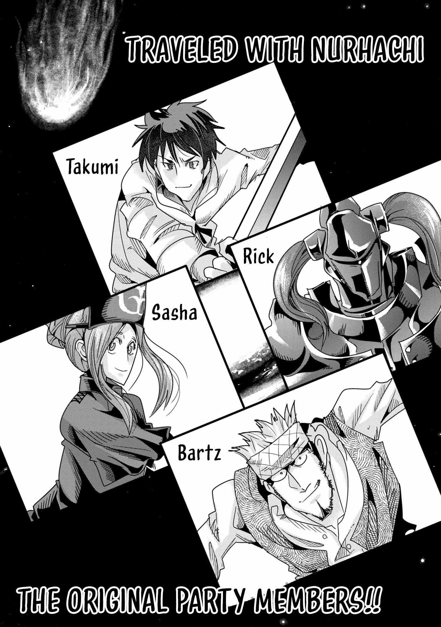 My disciple has become the strongest human before I knew it, and I, a master with no talent, was mistakenly recognized as the strongest in the universe beyond that Chapter 16 - Page 2