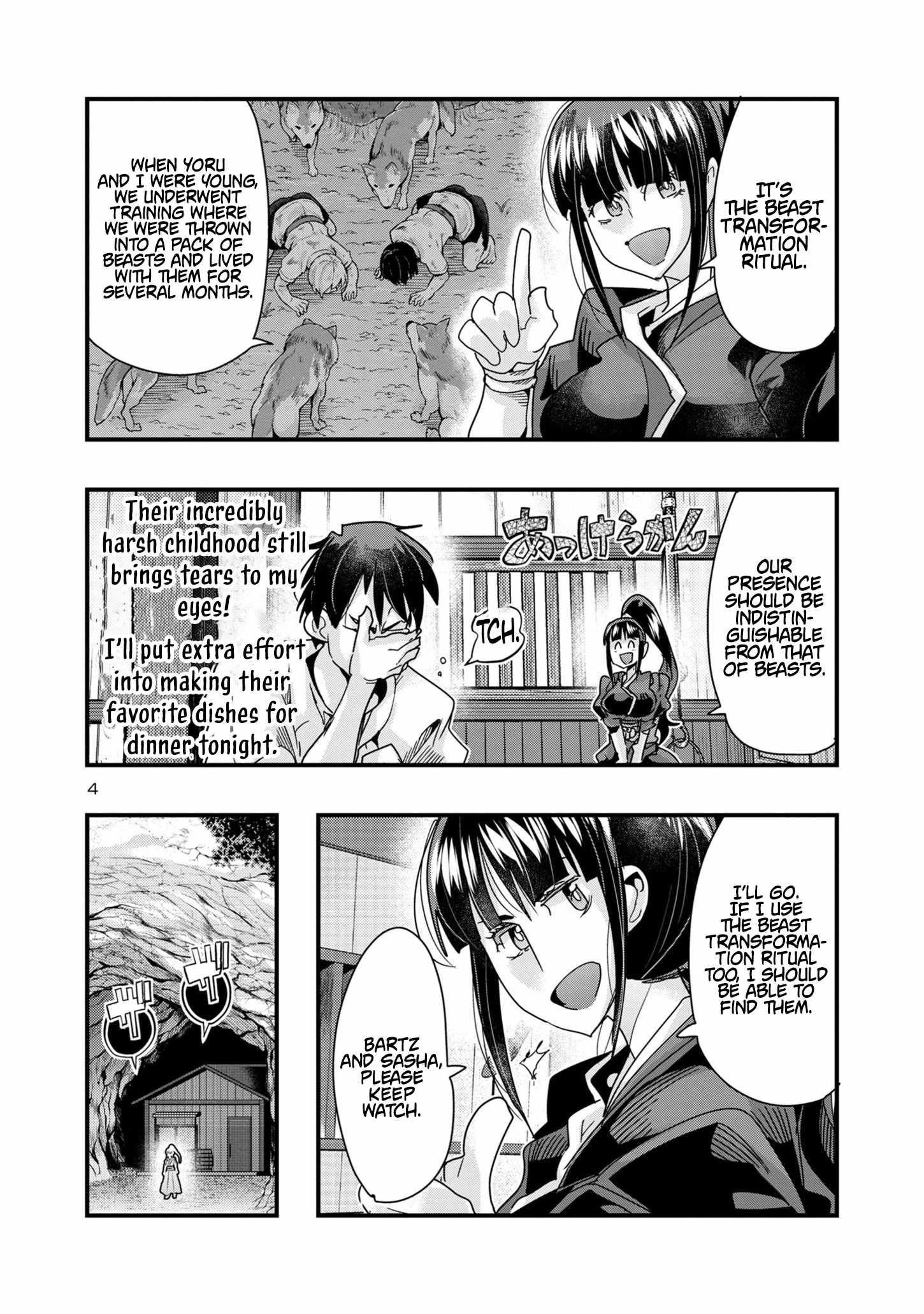 My disciple has become the strongest human before I knew it, and I, a master with no talent, was mistakenly recognized as the strongest in the universe beyond that Chapter 16 - Page 4