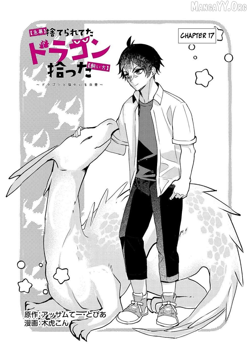 [Urgent Request] How to Take Care of an Abandoned Dragon? Chapter 17 - Page 1