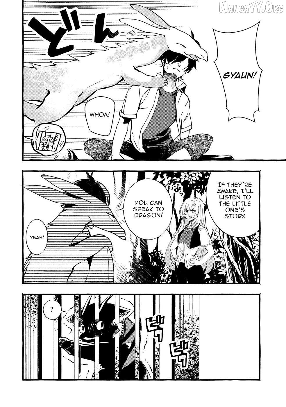 [Urgent Request] How to Take Care of an Abandoned Dragon? Chapter 17 - Page 26