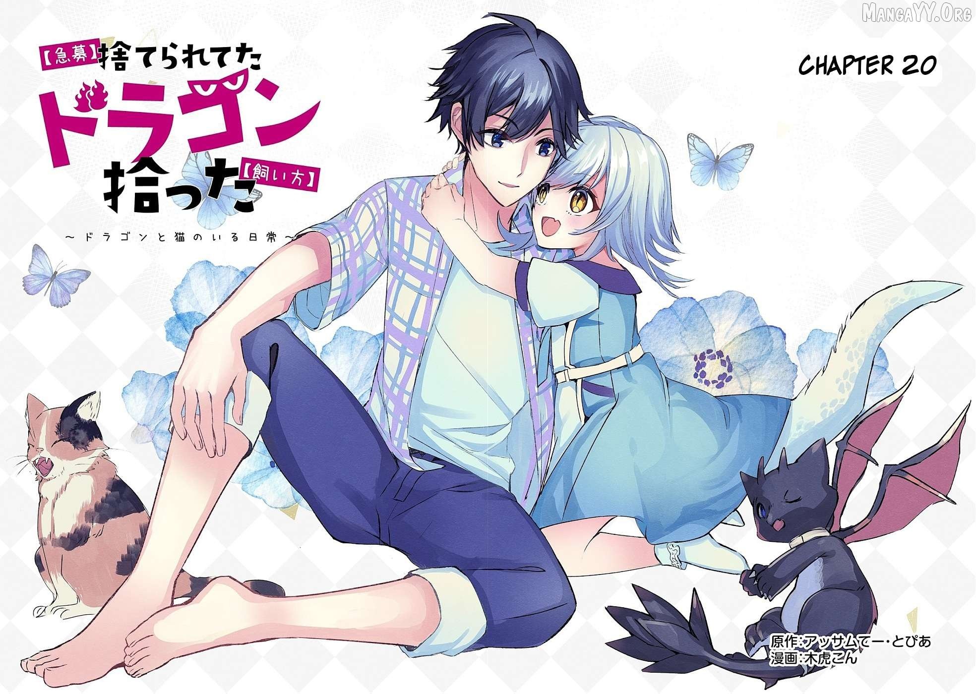 [Urgent Request] How to Take Care of an Abandoned Dragon? Chapter 20 - Page 1