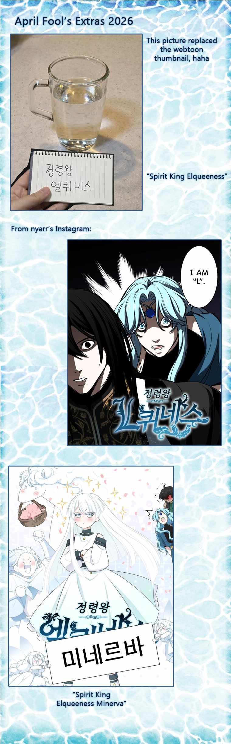 Elqueeness Chapter 314 - Page 17