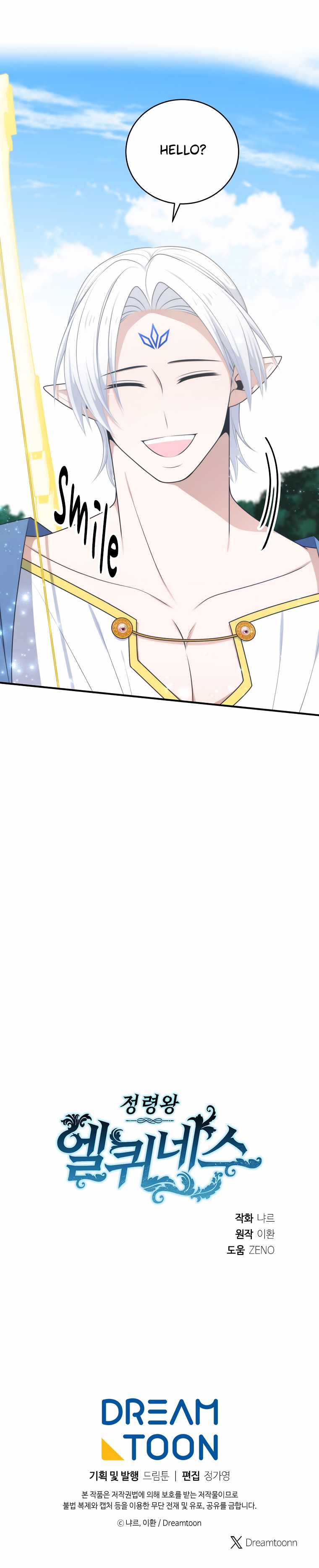 Elqueeness Chapter 319 - Page 16