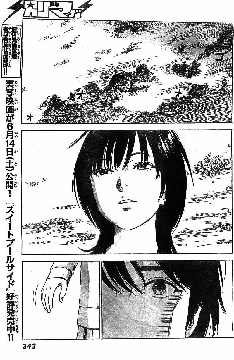 Aku no Hana Chapter 54 - Page 4