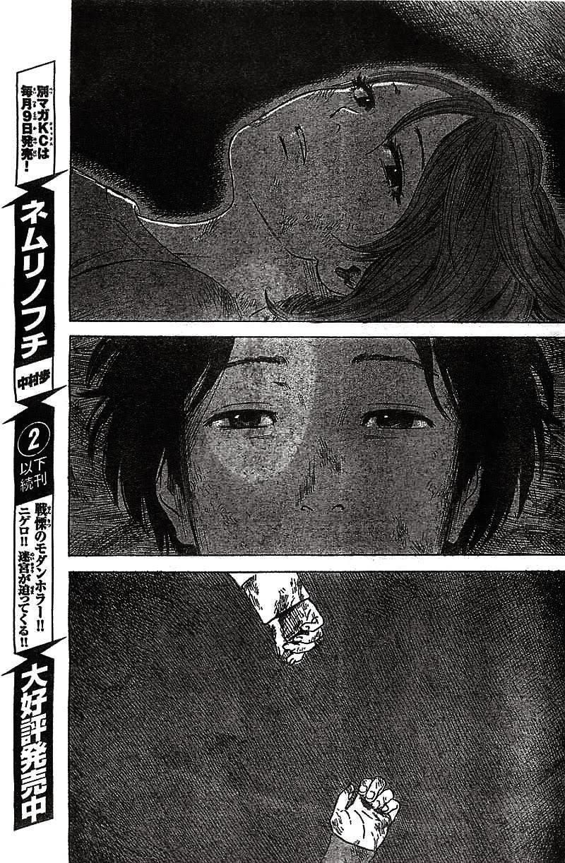 Aku no Hana Chapter 54 - Page 43