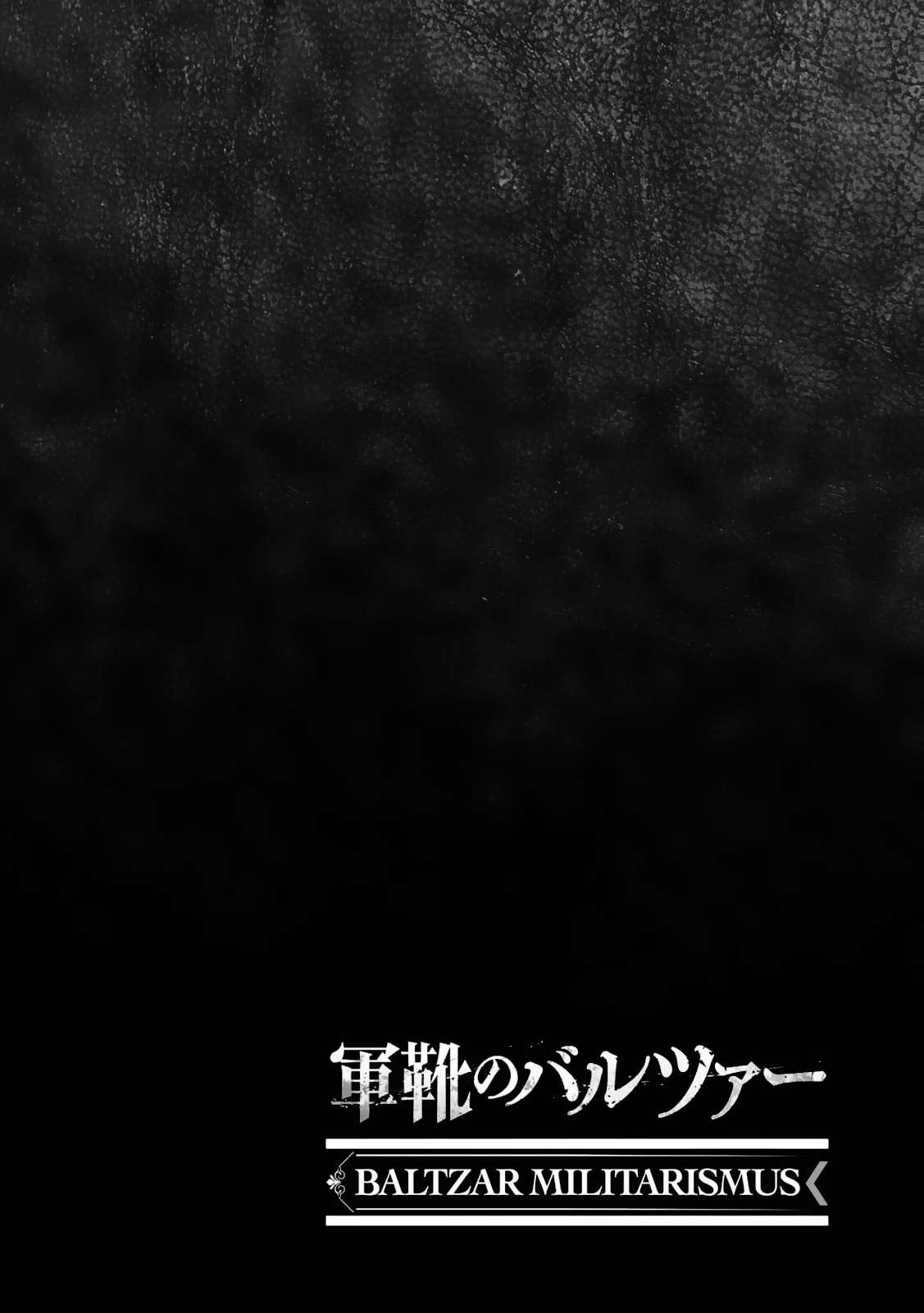 Gunka no Baltzar Chapter 79 - Page 1