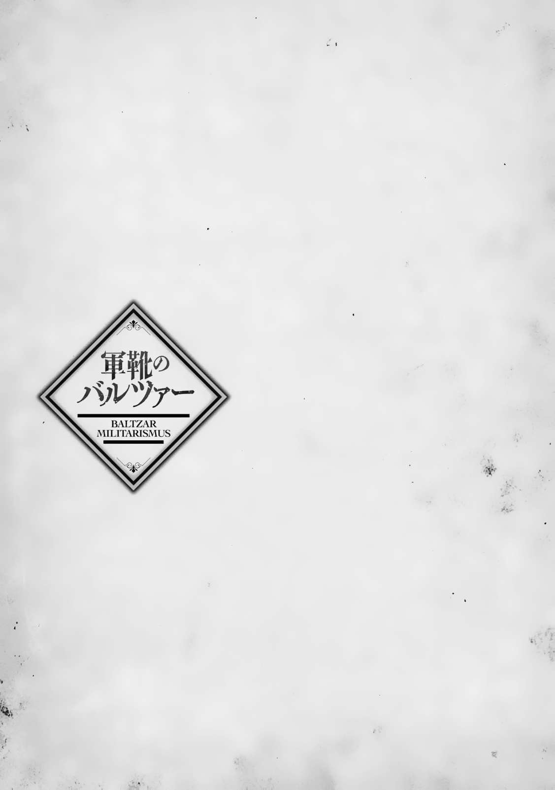 Gunka no Baltzar Chapter 80 - Page 29