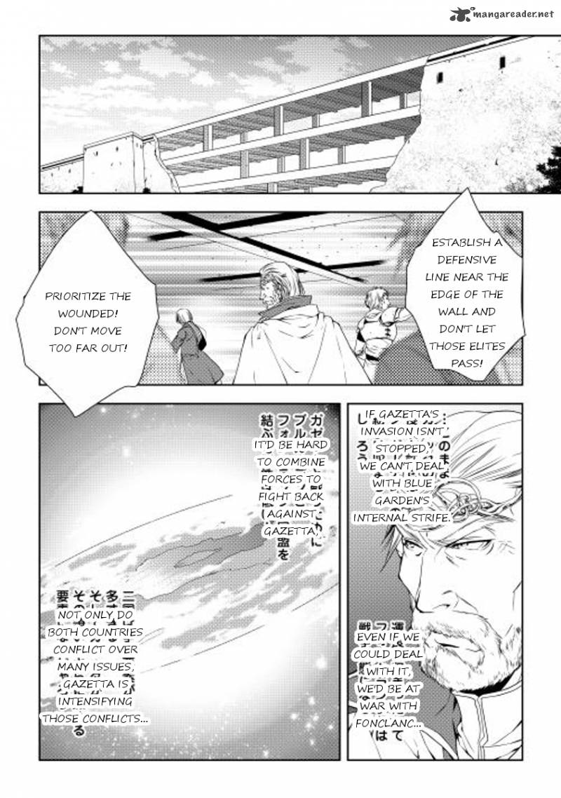 WORLD CUSTOMIZE CREATOR Chapter 21 - Page 8