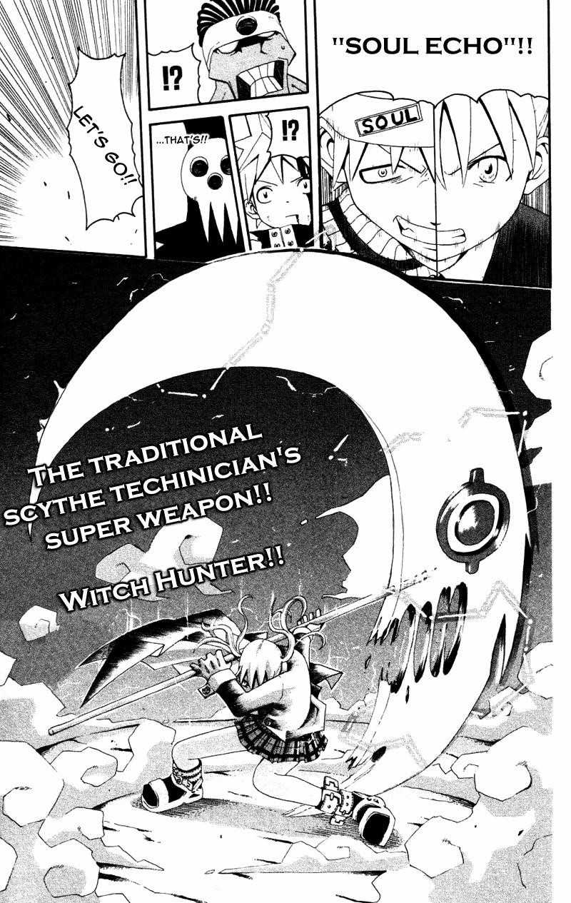 Soul Eater Chapter 1.2 - Page 12