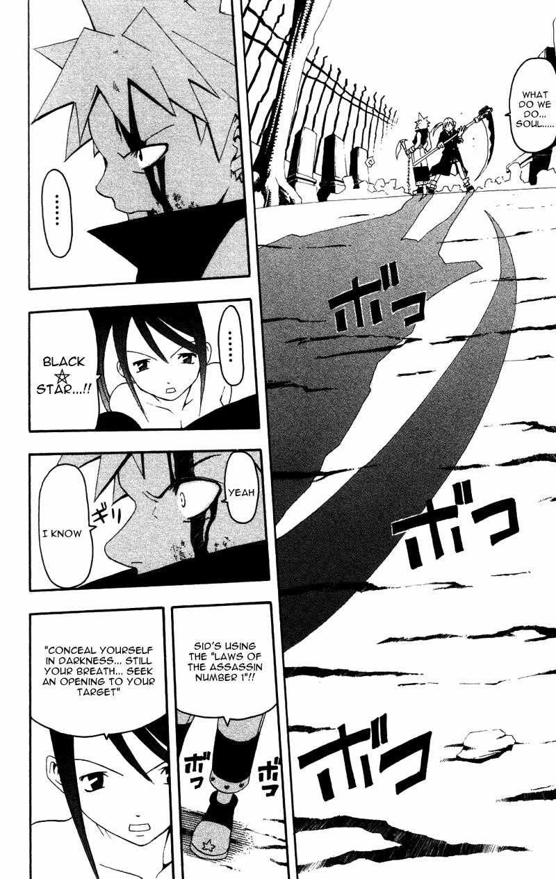 Soul Eater Chapter 1.2 - Page 17